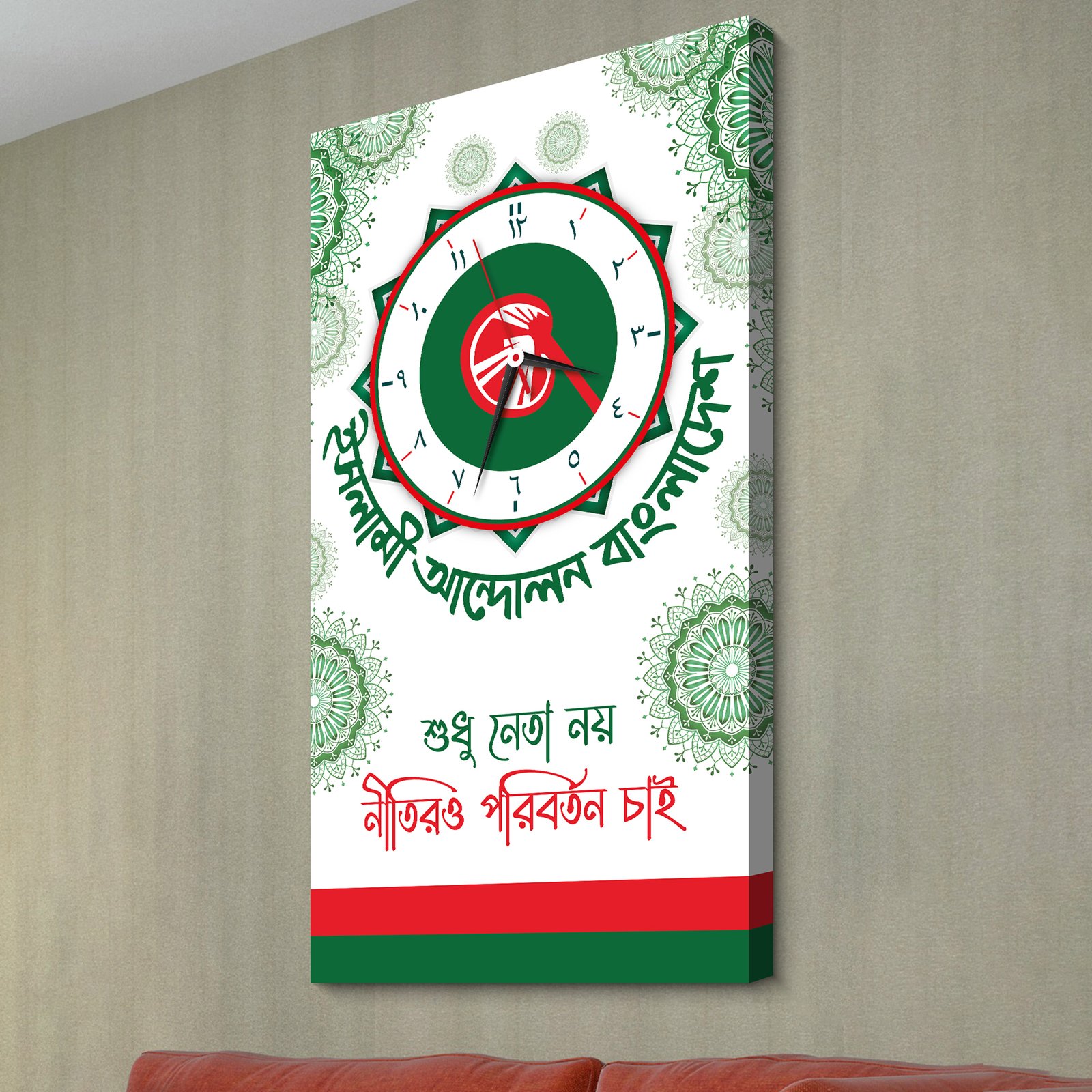 Islami Andolon – Harmonia Wall Clock