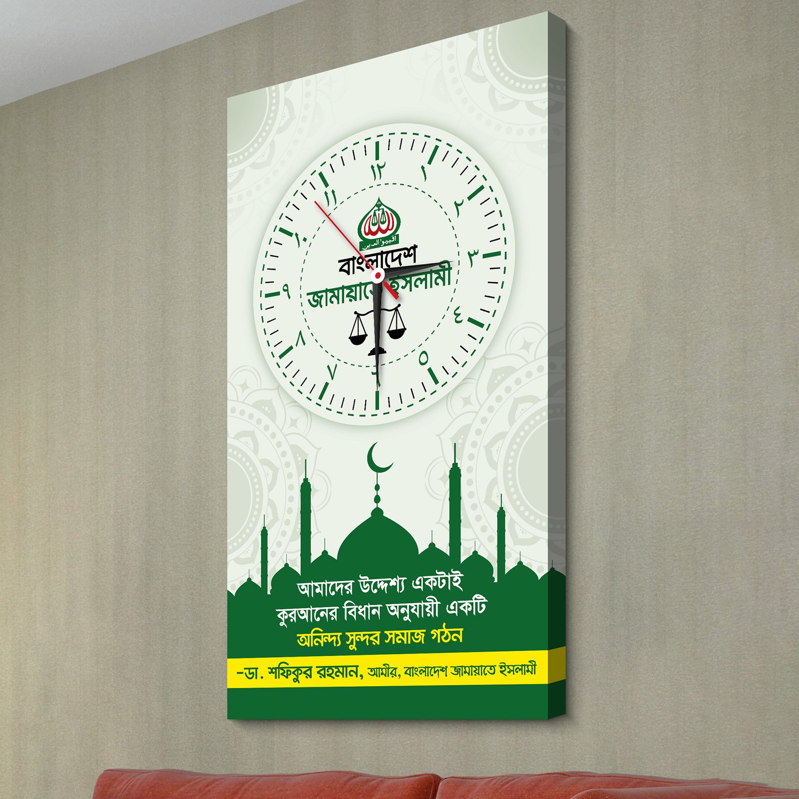 Bangladesh Jamat Islami – Harmonia Wall Clock