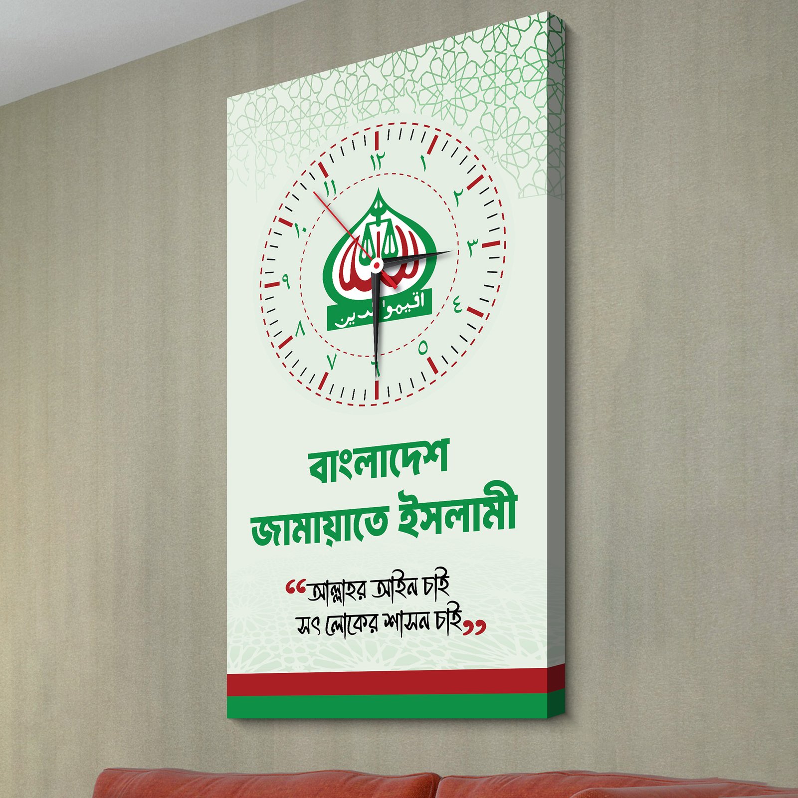 Bangladesh Jamat Islami – Harmonia Wall Clock (2nd Design)